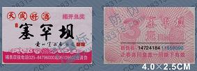揭开式刮刮卡
