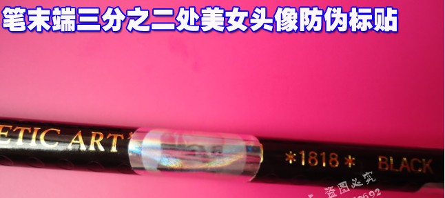 化妆品防伪
