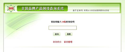 网站查询