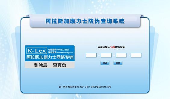 网页查询