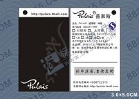 淘宝防伪