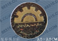 揭开留字标签