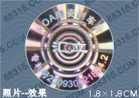 全息防伪标签