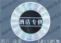 酒店专供标签