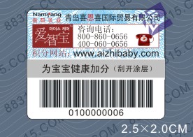 积分标签