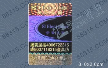 伊莱克斯防伪标签