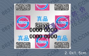 激光揭开式