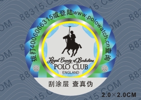 数码防伪应用