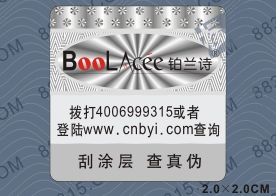 400防伪