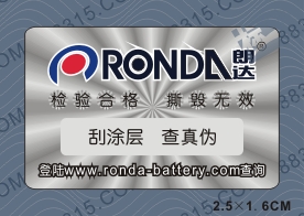 激光电码防伪商标
