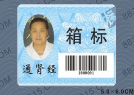 防窜货标识