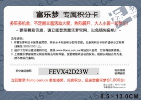 积分卡印刷