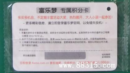 防伪积分卡