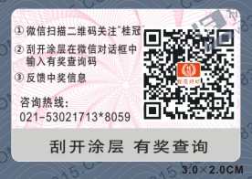 微信积分