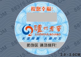 刮奖贴