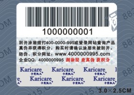 奶粉防伪积分
