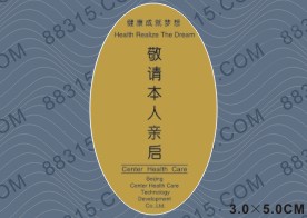 防拆标签