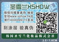 微信防伪标签