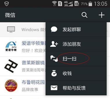 微信公众号防伪